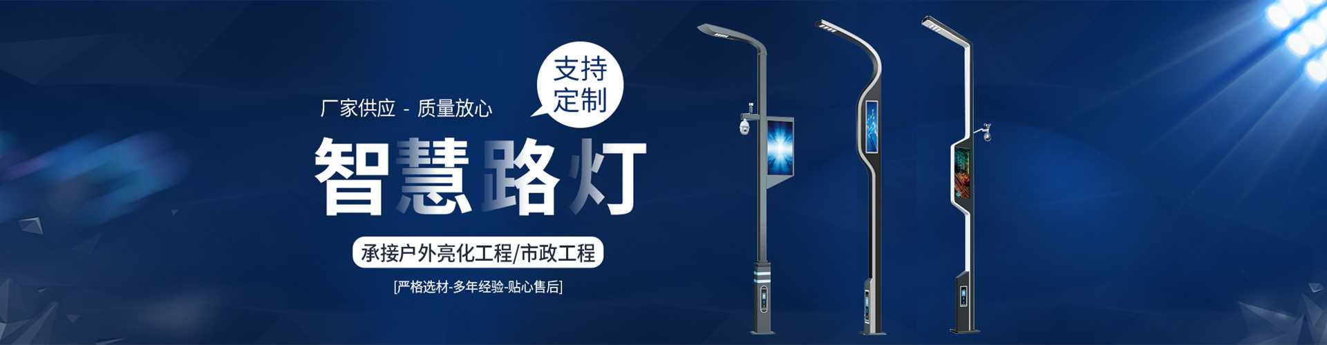 思明区太阳能路灯定制厂家