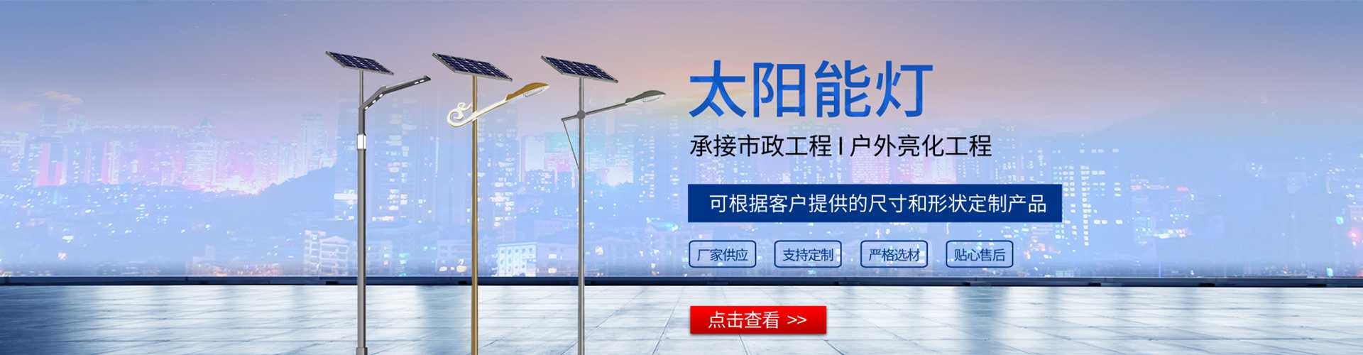 思明区太阳能路灯哪家好